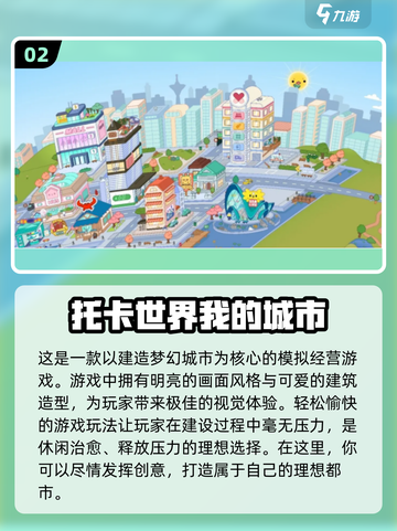 2022超🔥城市游戏下载排行🎉截图3