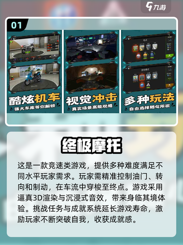 🔥2025必玩摩托车模拟手游下载合集 Motorcycle游戏爱好者冲！截图2