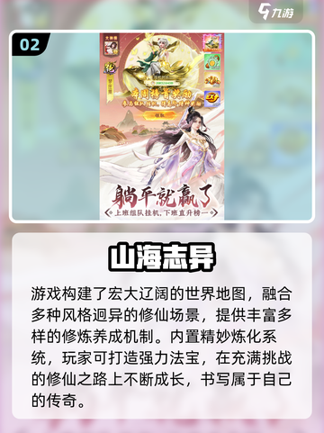 🔥2025仙侠手游TOP榜出炉！✨截图3