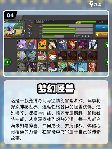 🔥2025超流行怪兽网游下载秘籍🎉截图5