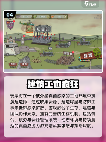 2025🔥建筑师手游TOP榜🎮高人气游戏推荐截图5