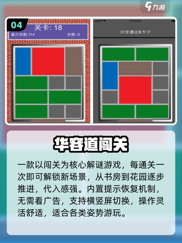 🔥2025最火数独游戏TOP榜🏆截图5