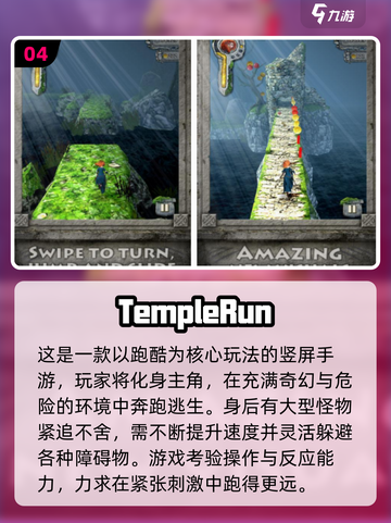 🔥2025超好玩横版跑酷手游大公开！🎮截图6