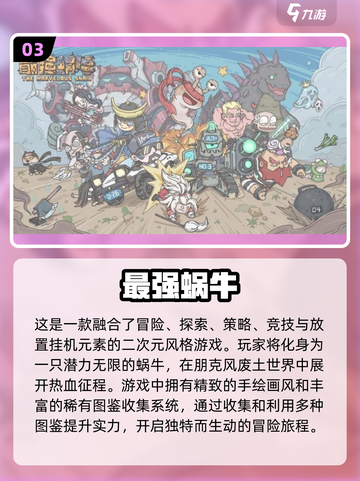 🔥2024最热门挂机手游大全，玩到停不下来！🎮截图4