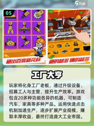 🔥2025最火经商网游大揭秘！💼🎮截图6