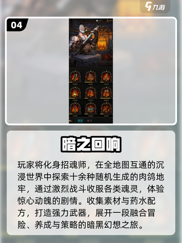 🔥2025必玩魂类神作推荐🎮截图5