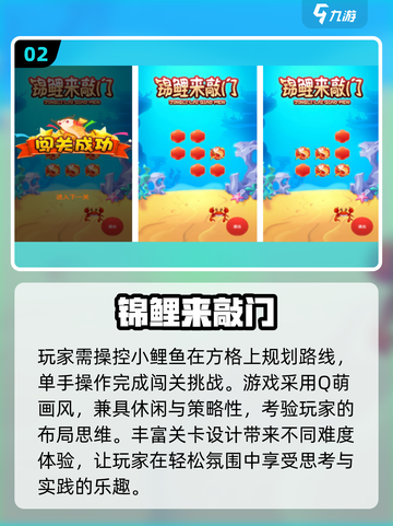 2025超🔥小鱼游戏合集，鲤鱼玩的都上头！🐟🎮截图3
