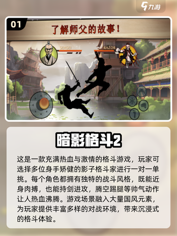 🔥2024超好玩一对一游戏推荐🎉截图2