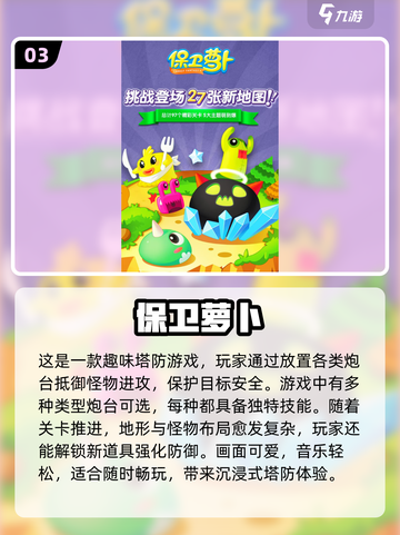 🔥2024必玩免费策略手游推荐！👇截图4