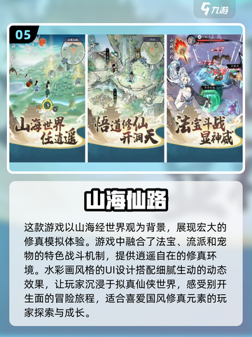 🔥2025最火手游排行榜🌟网游新手必看！截图6