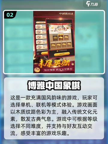 🔥2025最🔥下棋游戏汇总✨盘它！截图3