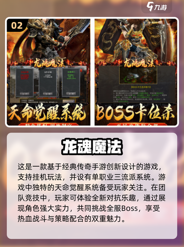 2025必玩🔥不花钱的挂机手游下载分享🎉截图3
