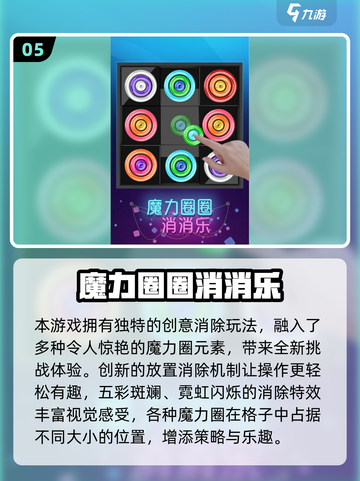 🔥2025最耐玩消消乐TOP5推荐！🎮截图6