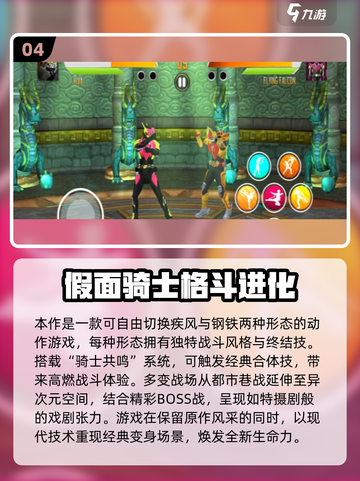 🔥2025爆火假面骑士手游下载榜💥🎮截图5
