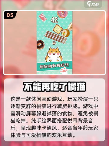 2025最萌猫咪游戏合集，撸猫党不容错过！🐱截图6