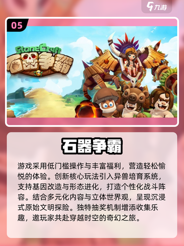 🔥2025高能新游TOP榜🎮可玩性爆表推荐！截图6