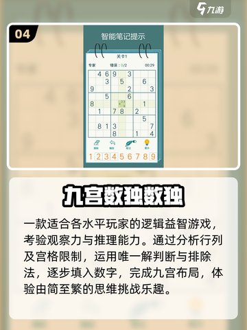 🔥2025最火猜数游戏TOP5来袭！🎲截图5