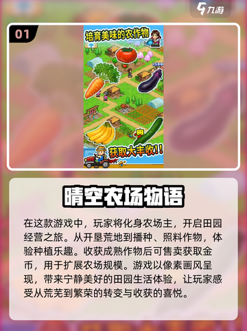 2025超🔥模拟经营农场手游推荐 Gameplay💥截图2