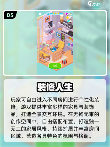 2025超火装饰游戏TOP5🔥必玩清单来袭！🎮✨截图6