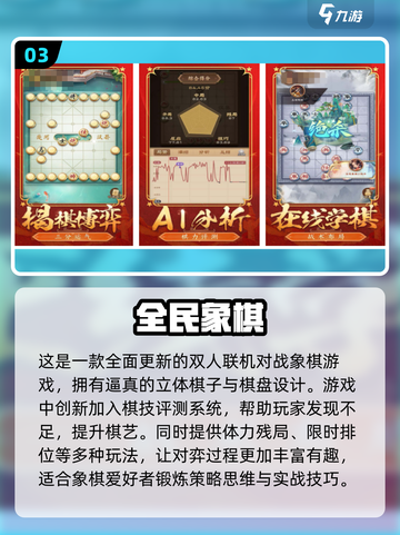 🌟老年人必玩！2024 top5小游戏合集🎉截图4