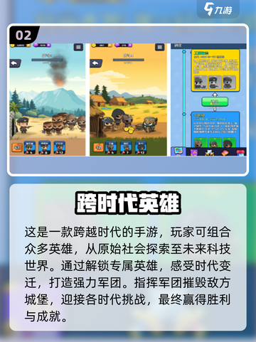 🔥2024最期待手游大盘点，玩到停不下来！🎮截图3
