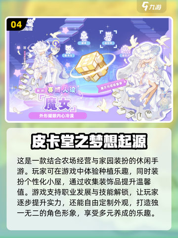 🌾2025必玩种田游戏合集，热门下载全在这！🔥截图5