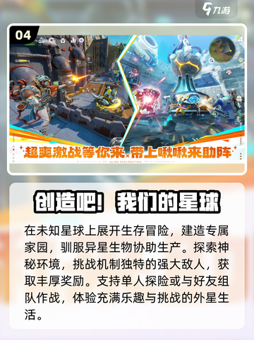 🌌2025最火星球进化手游曝光！🔥截图5