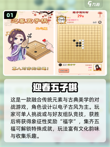 🔥2025最火五子棋TOP5必玩💥截图2