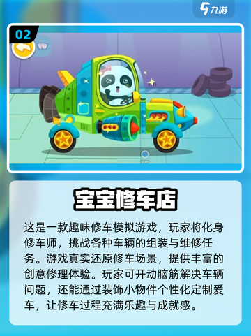 2024超🔥宝宝游戏排行榜✨宝宝玩到停不下来！截图3