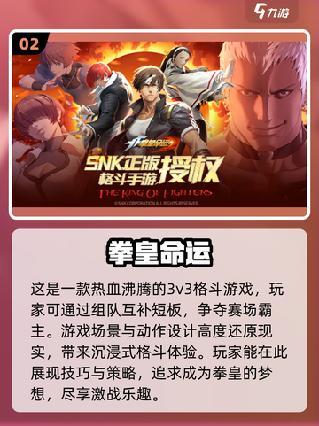 🔥2024必玩PVP游戏下载合集🎮可玩性爆表！截图3