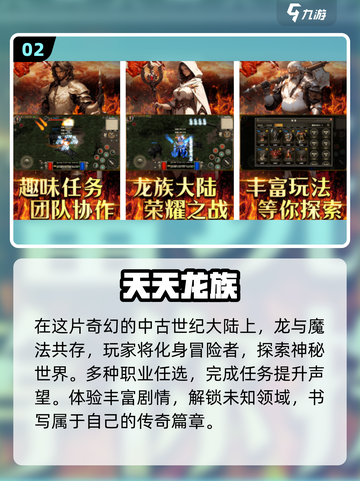 🔥2025最受欢迎国产收费手游排行榜🌟截图3