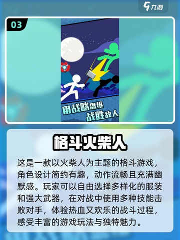 🔥2024必玩！热门格斗游戏排行榜🌟下载链接截图4