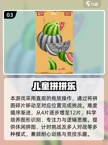 🔥3岁萌娃最爱游戏合集2025🎮截图4