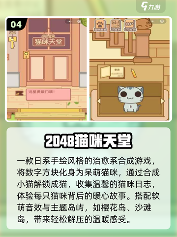 🔥2048单机神作TOP5！🎮截图5