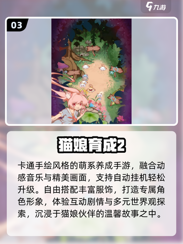 📱一人独享！2025最上头手游TOP榜🔥截图4