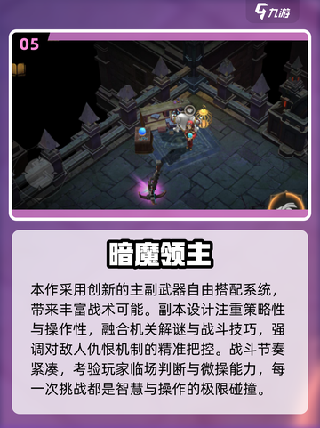 🎮男生狂爱！2025最火十款游戏下载推荐🔥截图6