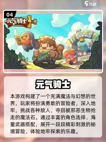 2025必玩！免费好玩手机小游戏TOP榜🔥🎮截图5