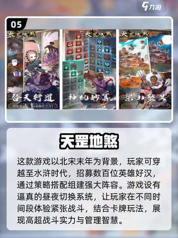 水浒卡牌手游🔥2025必玩排行榜✨卡牌爱好者不容错过！截图6