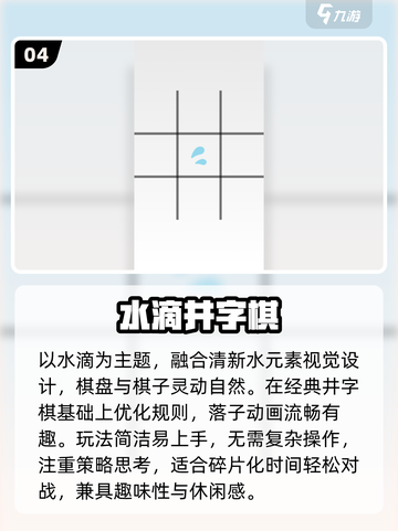 🔥2025最火棋类游戏下载💥截图5