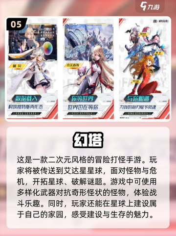 🔥2024必玩！顶级打怪手游合集💥截图6