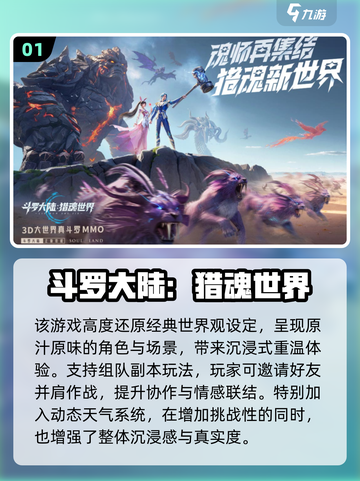 🔥2025热门RPG联机游戏大汇总🎮截图2