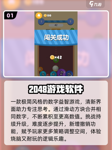 🔥2048神作TOP5！手残党也能上分🏆截图2