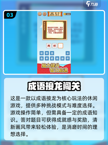 小学生最爱🔥2024热门游戏排行榜✨截图4
