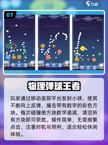 💥小白球裂变太上头了！🎯截图8