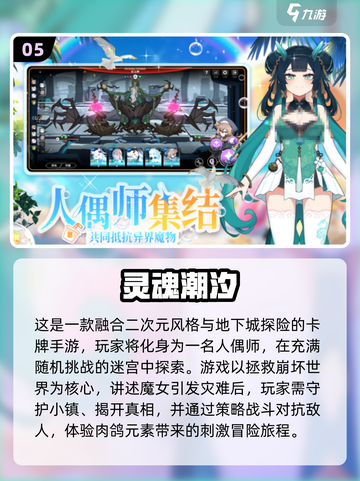 2024必玩🔥日本二次元游戏合集！🎮截图6