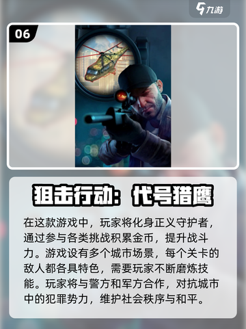 🔥2025必玩！超耐打的单机战争射击手游推荐💥截图7