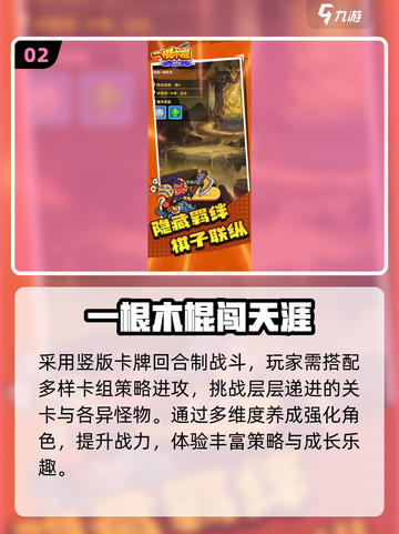 🔥2025最火回合手游来袭！🎮截图3