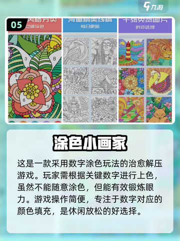 2022超🔥填色游戏推荐🎉截图6