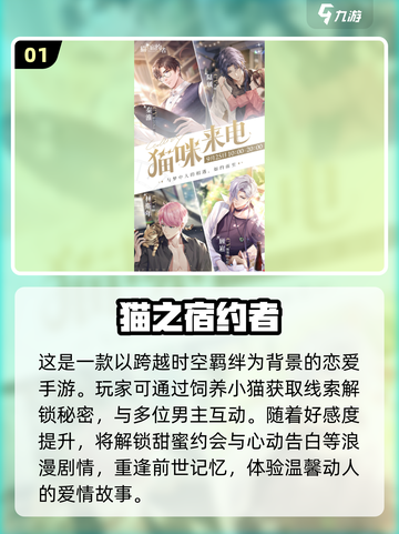 2024年超多帅哥的游戏🔥帅哥们等你来撩！截图2