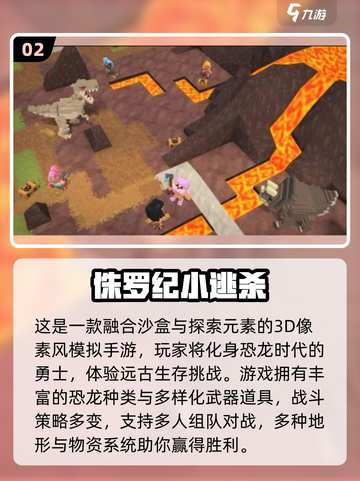 🦖2025最火恐龙逃亡手游大揭秘！🔥截图3